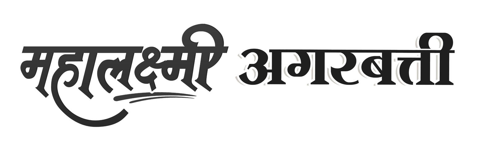 महालक्ष्मी अगरबत्ती
